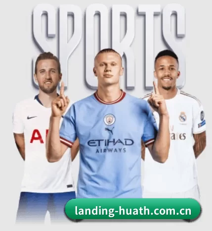 landing-huath.com.cn围绕看球场景设计的核心服务 - 多运动项目内容板块（hth）